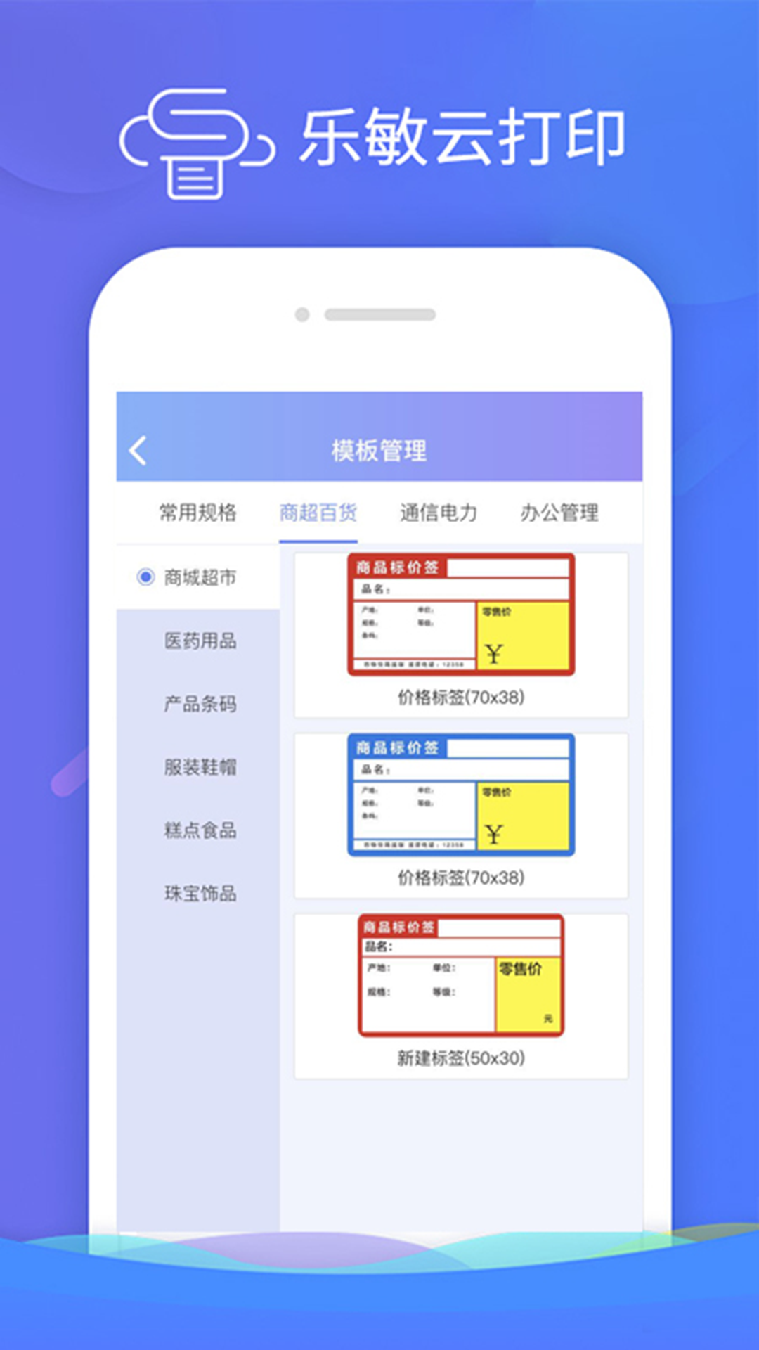 乐敏云打印 截图 5