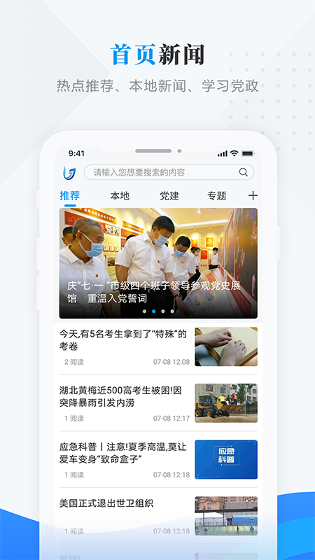醉美江城 截图 1