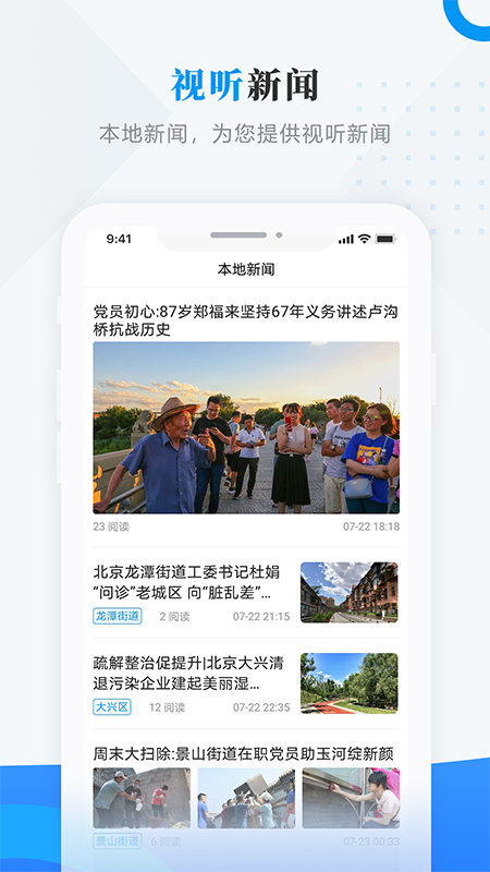 醉美江城 截图 2