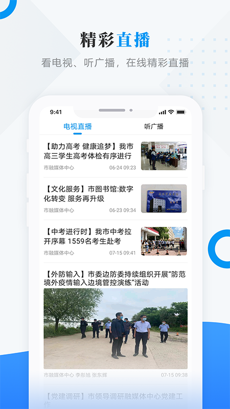 醉美江城 截图 3