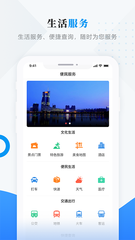 醉美江城 截图 4