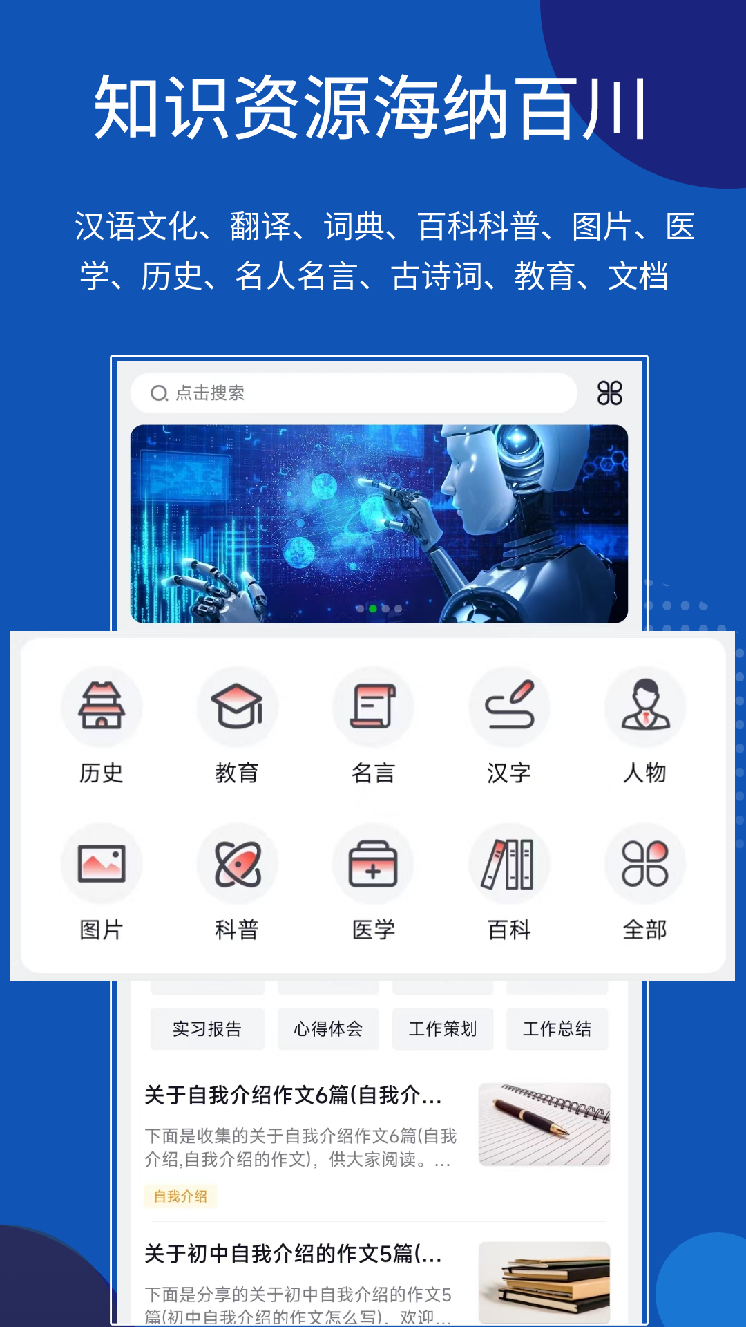 知识贝壳 截图 1