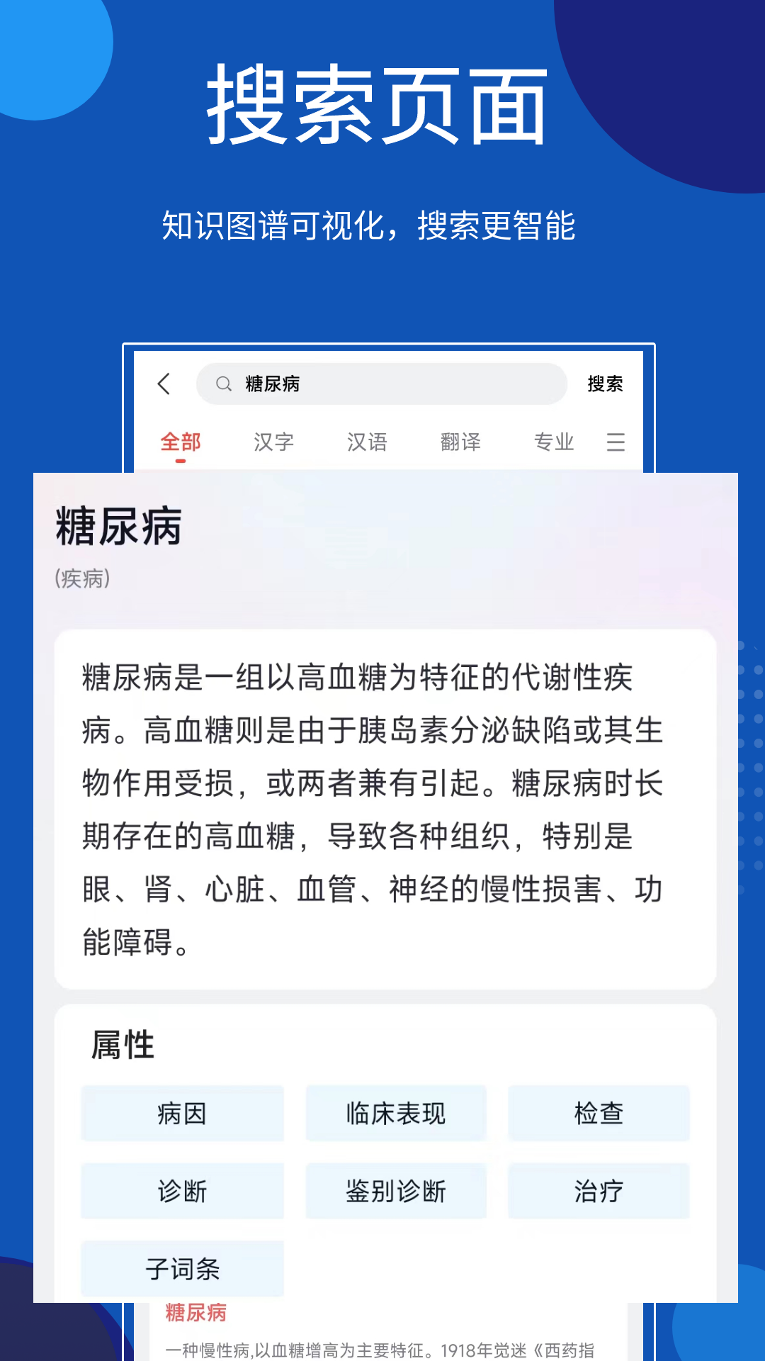 知识贝壳 截图 3