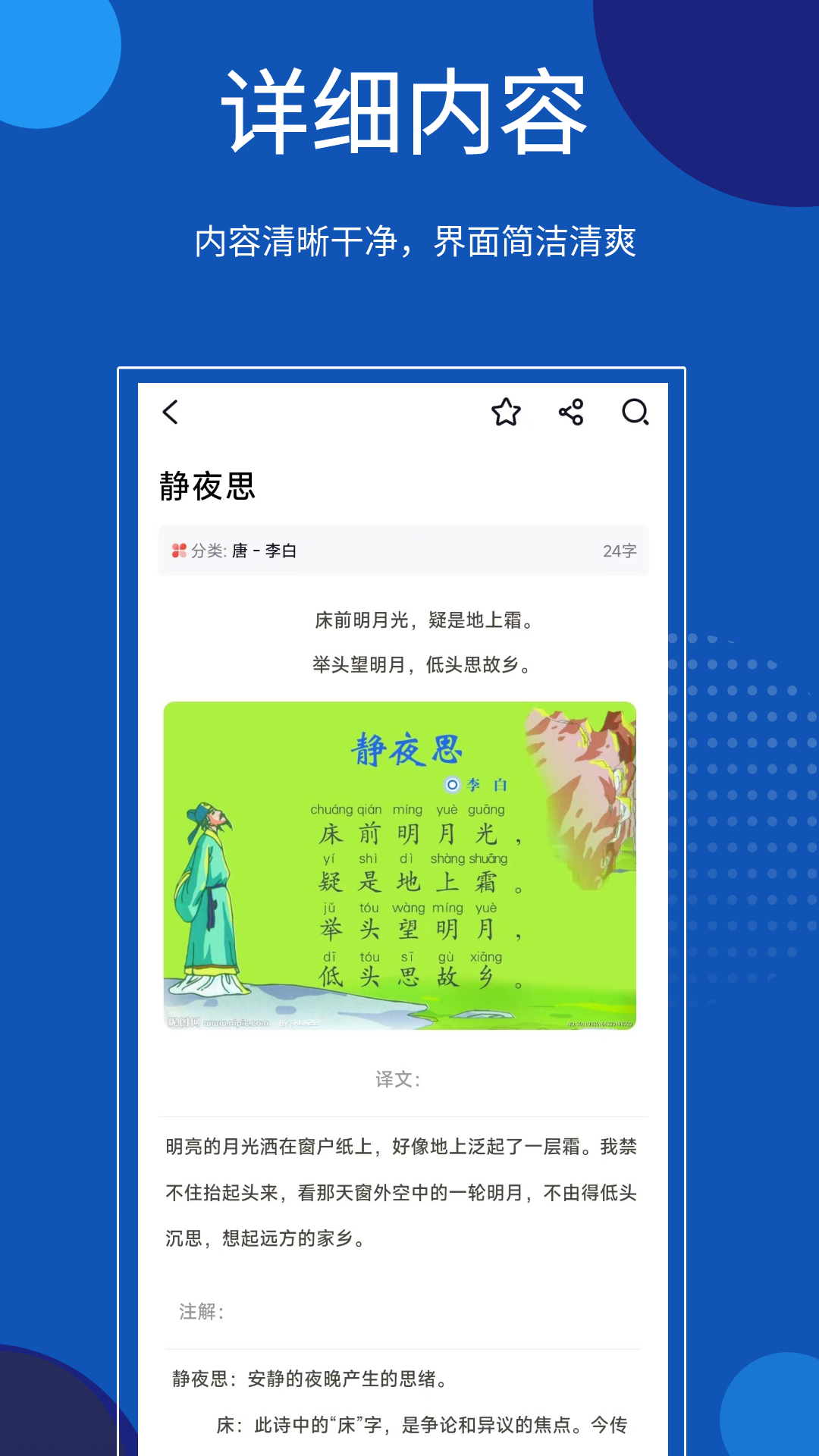 知识贝壳 截图 4