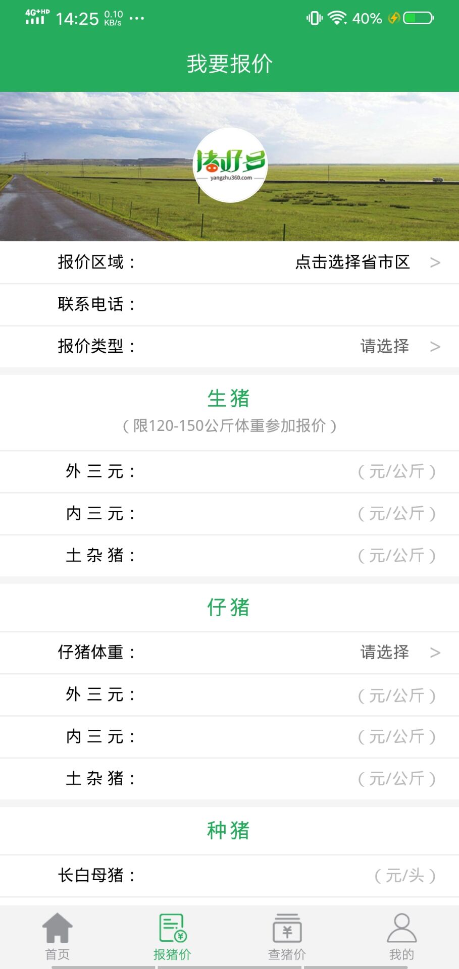 猪好多 截图 2