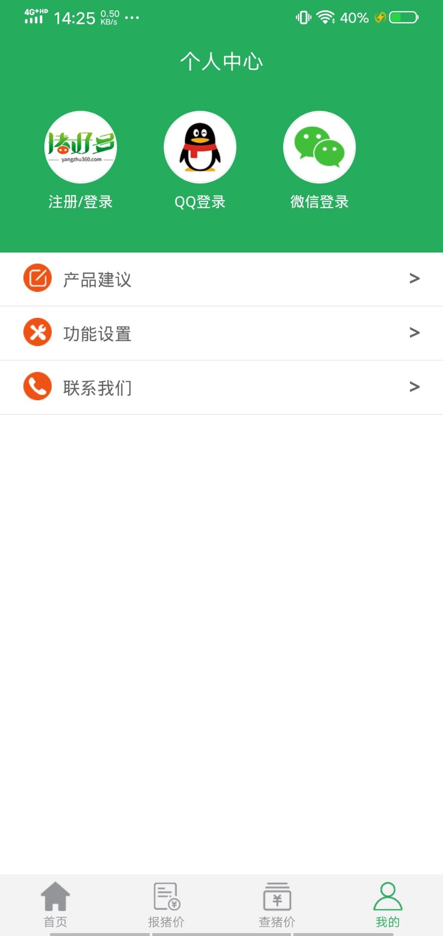 猪好多 截图 4