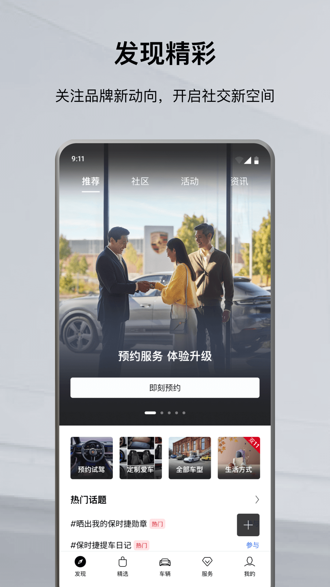保时捷 截图 1