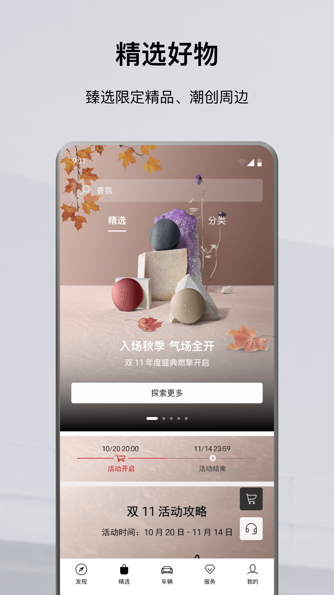 保时捷 截图 2