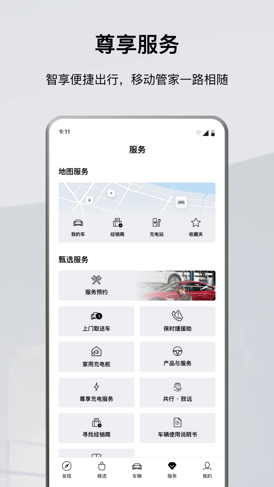 保时捷 截图 4