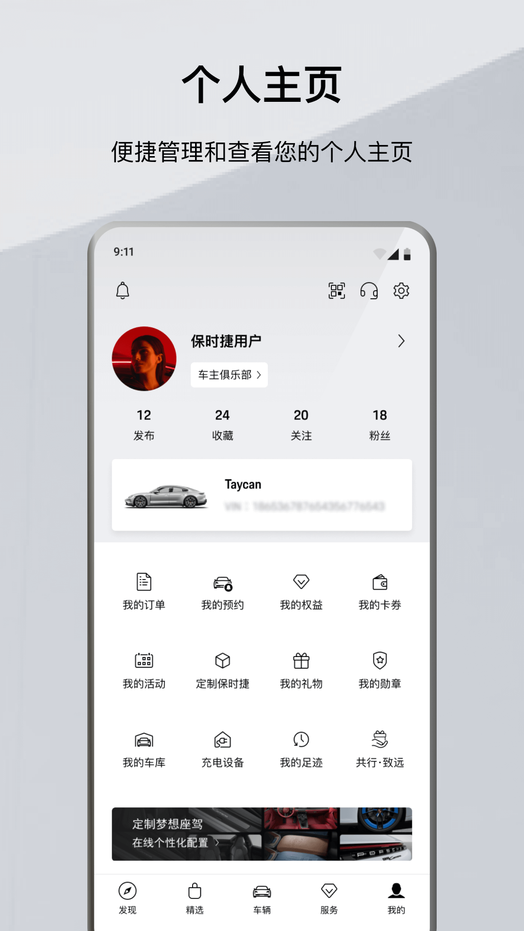 保时捷 截图 5