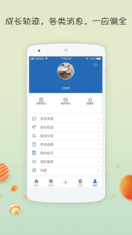 智博美术 截图 4