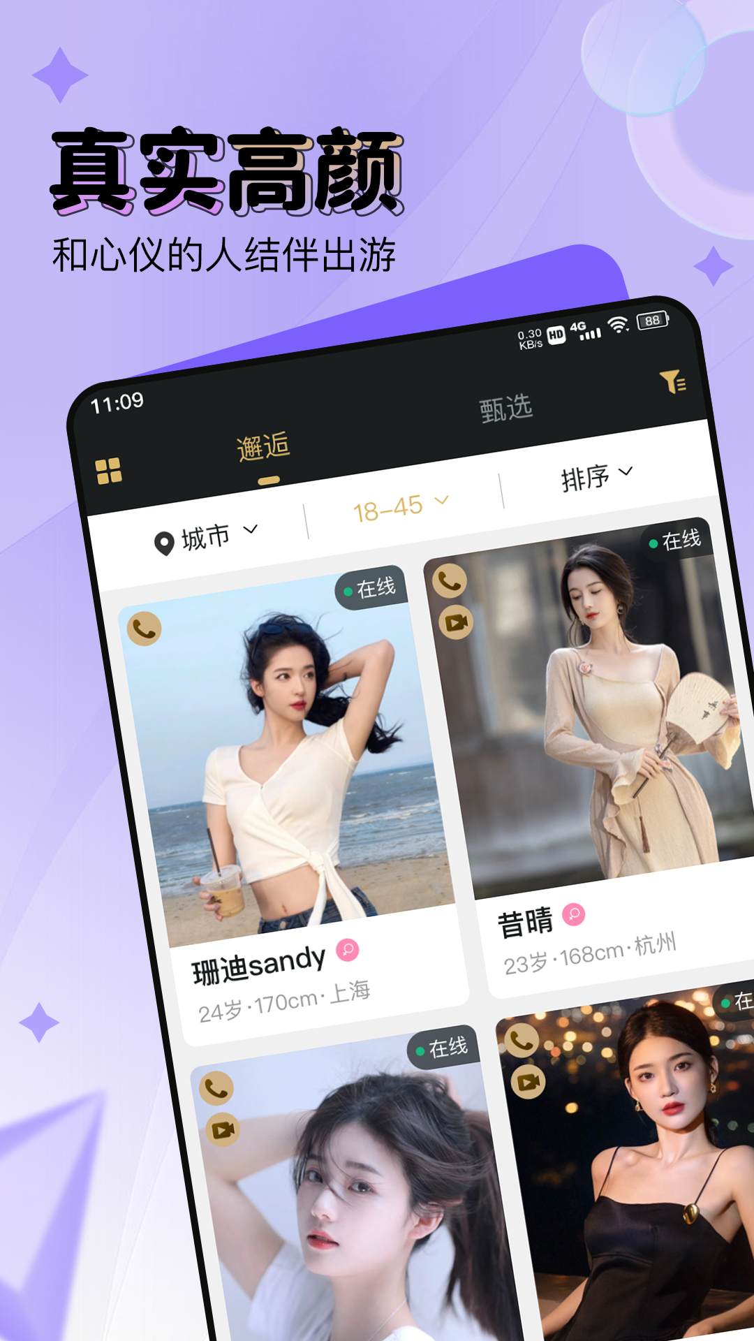 尤伴 截图 1