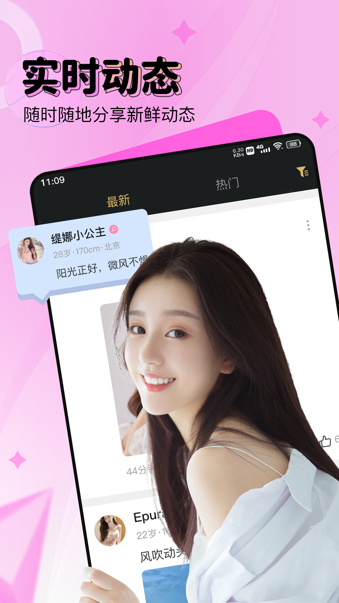 尤伴 截图 2