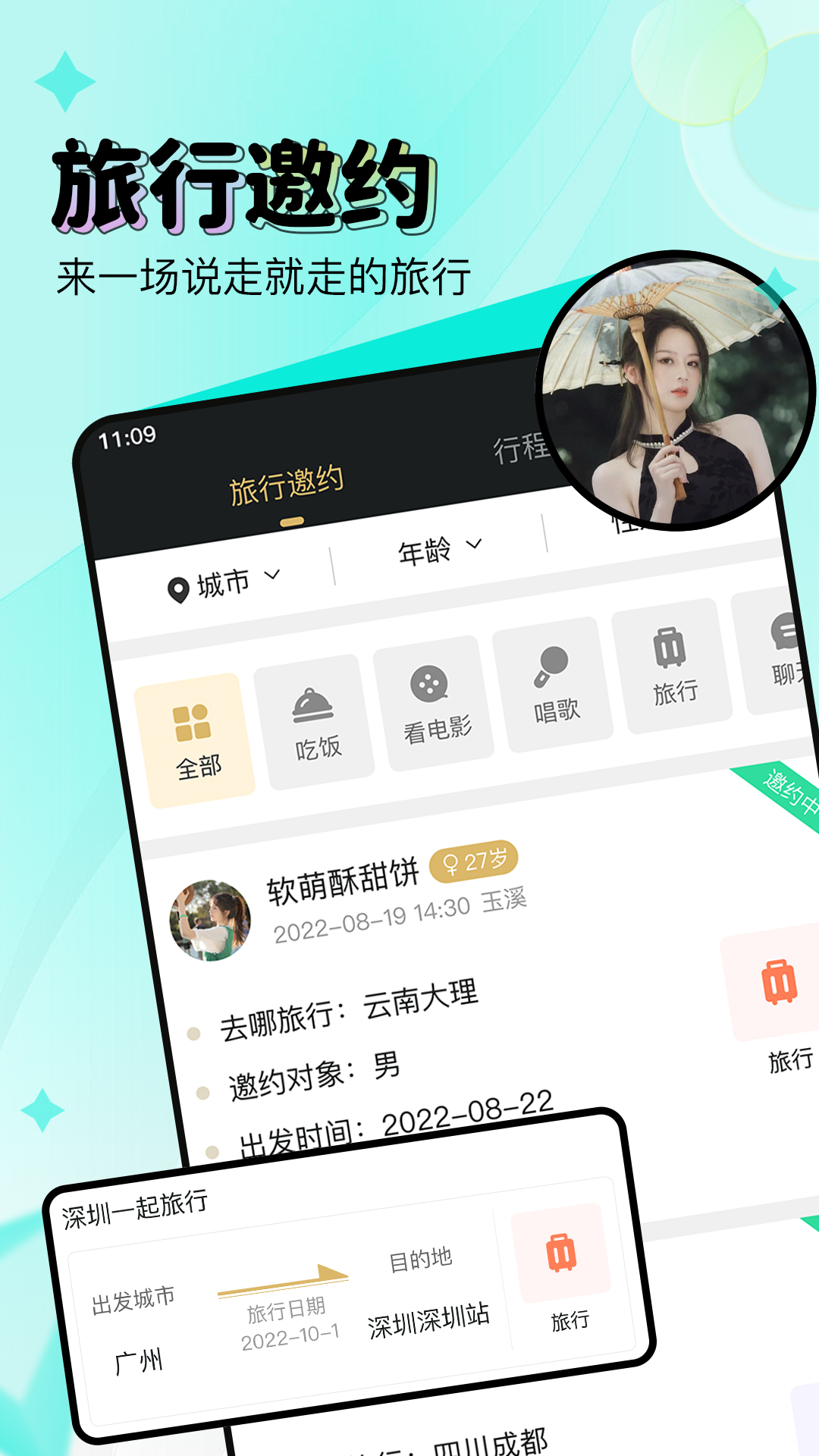 尤伴 截图 3