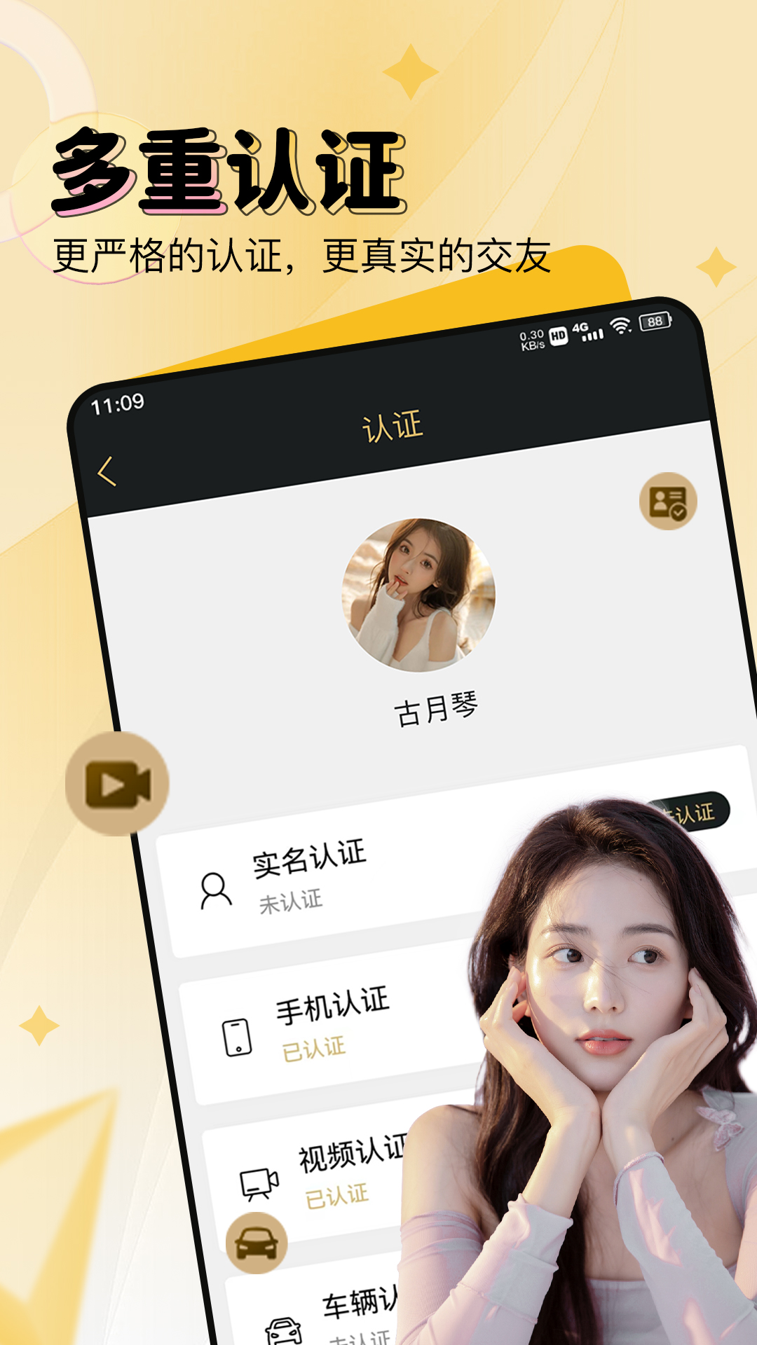 尤伴 截图 4