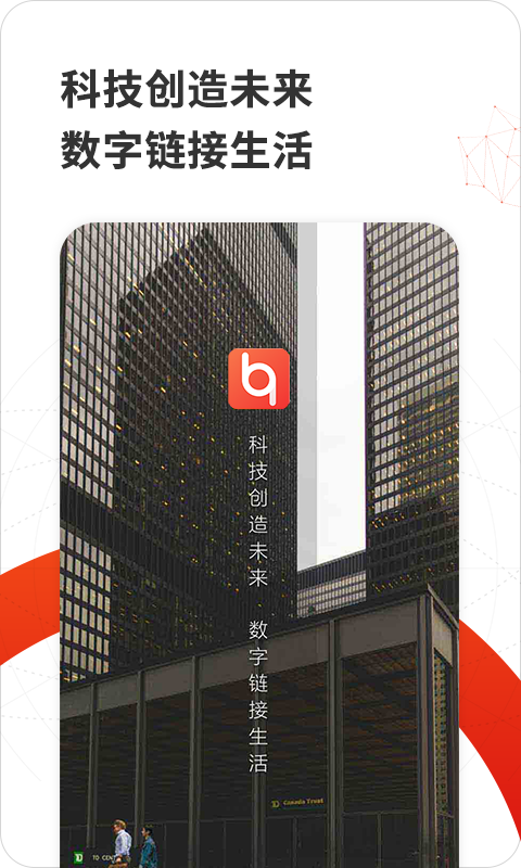亲呗 截图 1