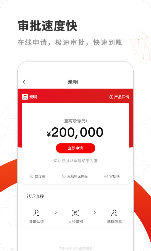 亲呗 截图 3