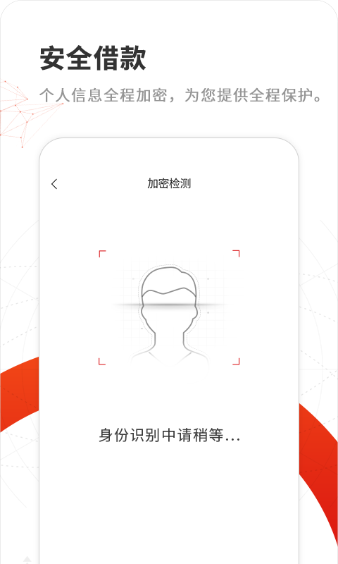 亲呗 截图 4