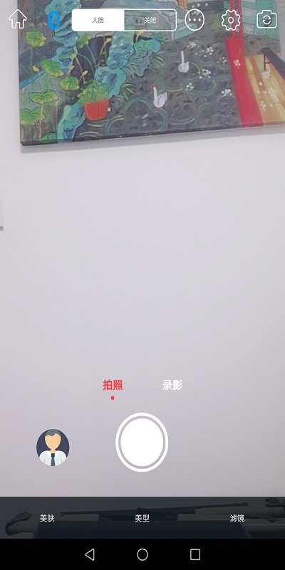 Souing 截图 2