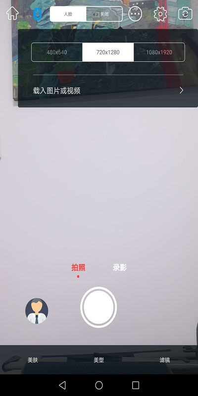 Souing 截图 3