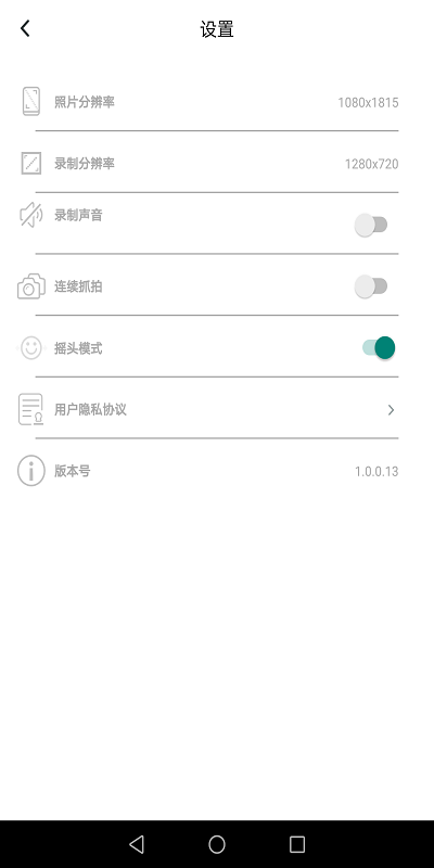 Souing 截图 4