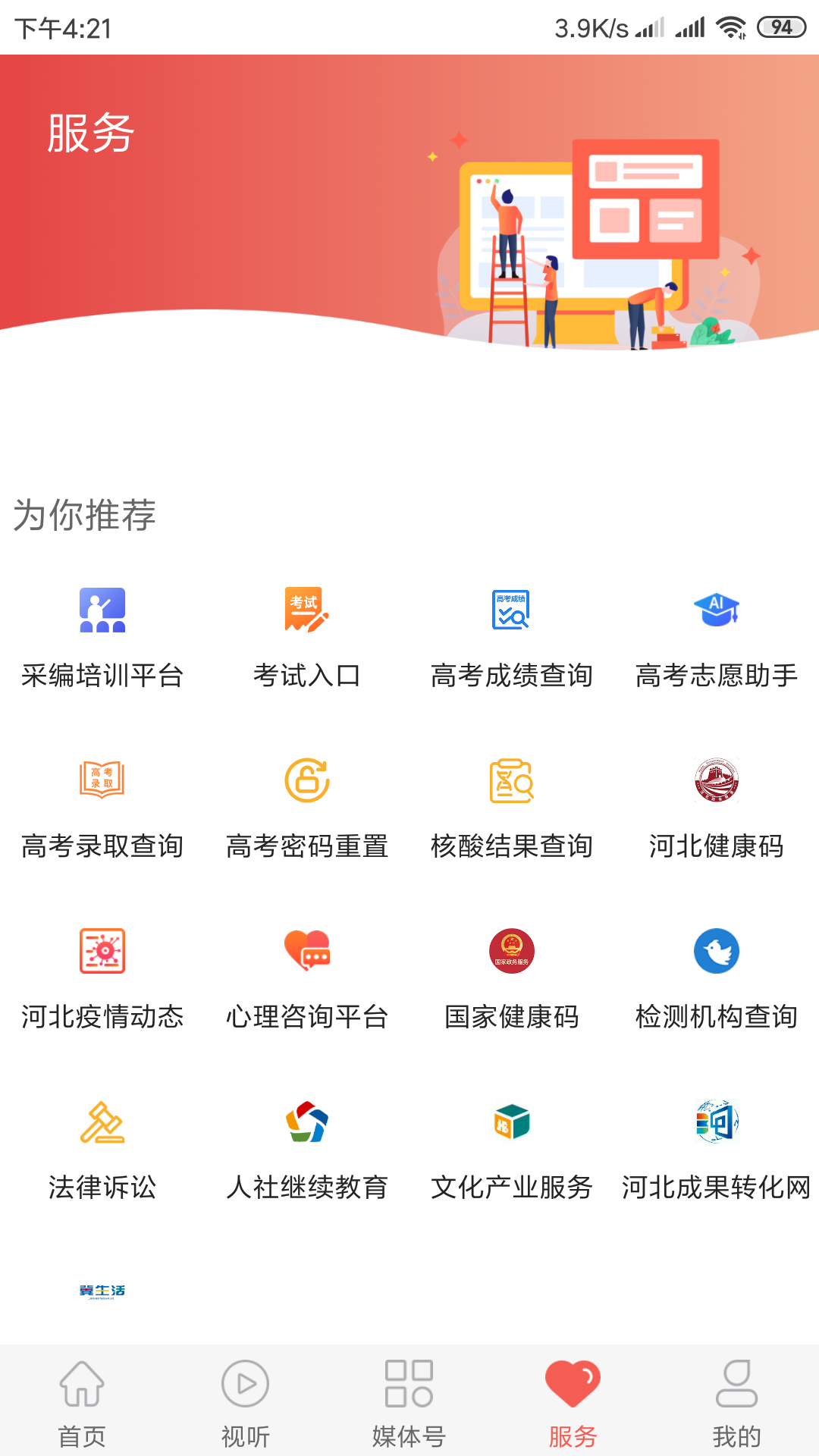 冀云白洋淀 截图 4