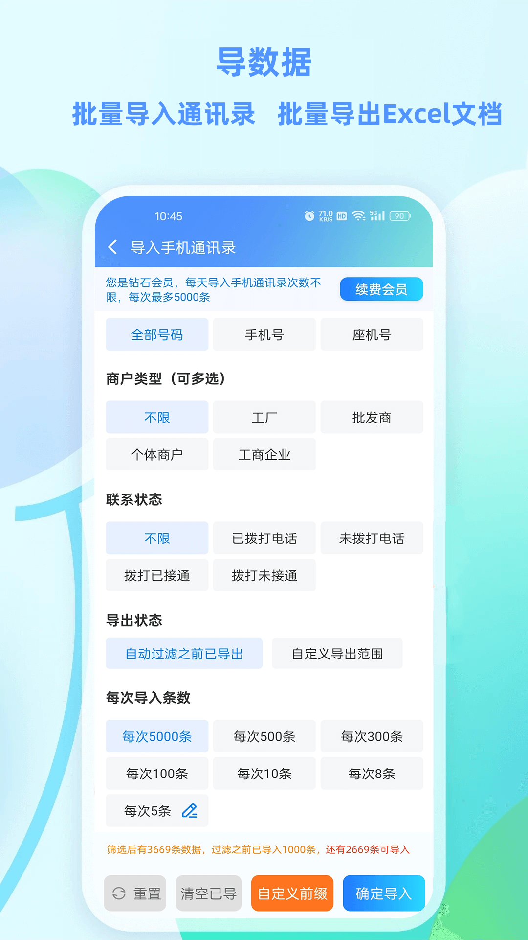 企获客 截图 5