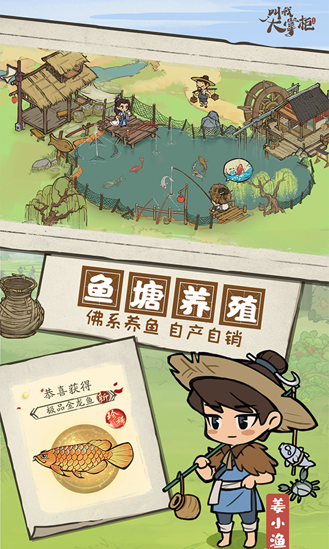 叫我大掌柜