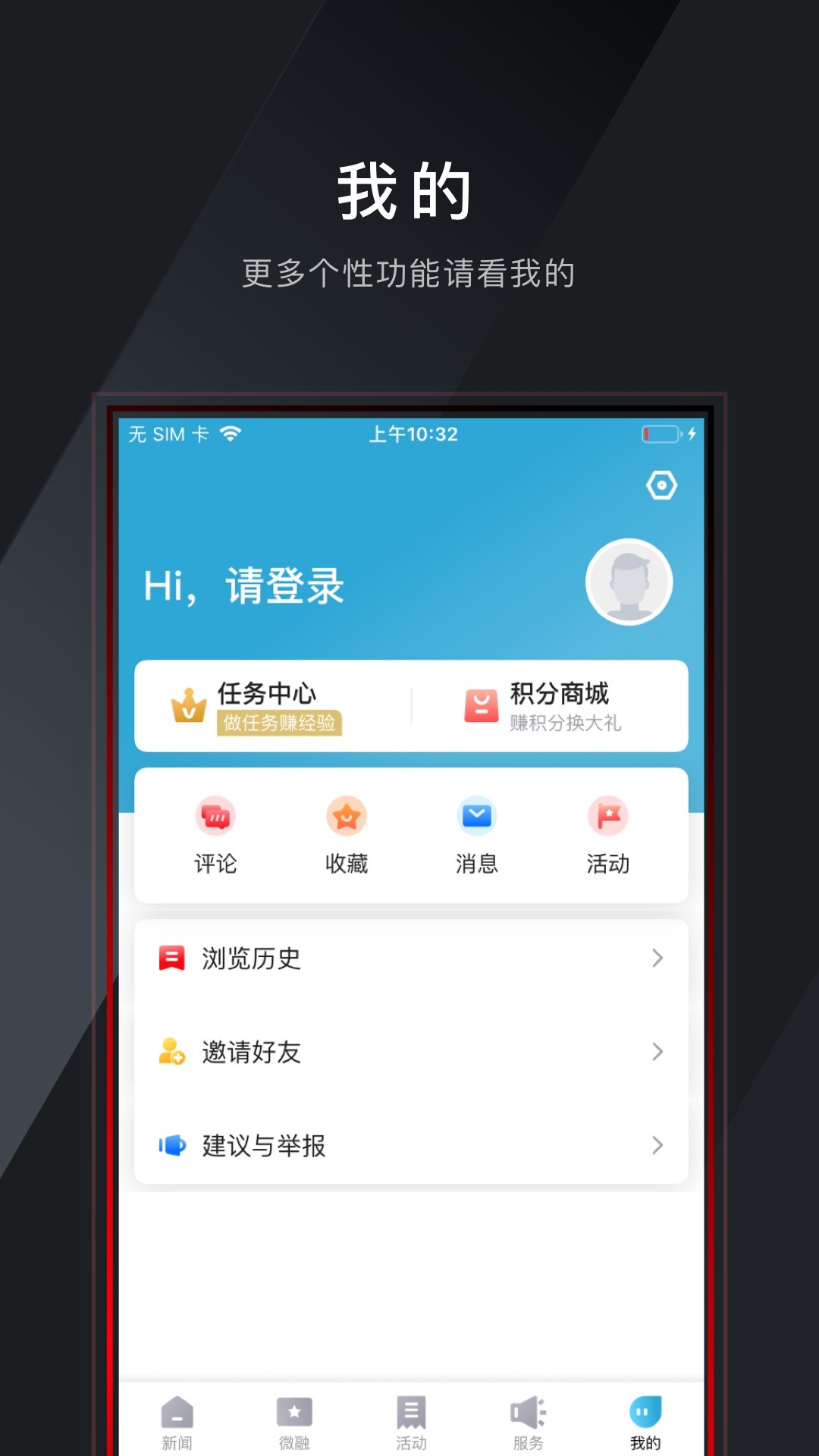 美丽西湖 截图 4