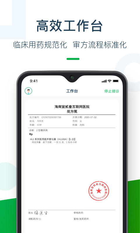 荷叶药师 截图 2