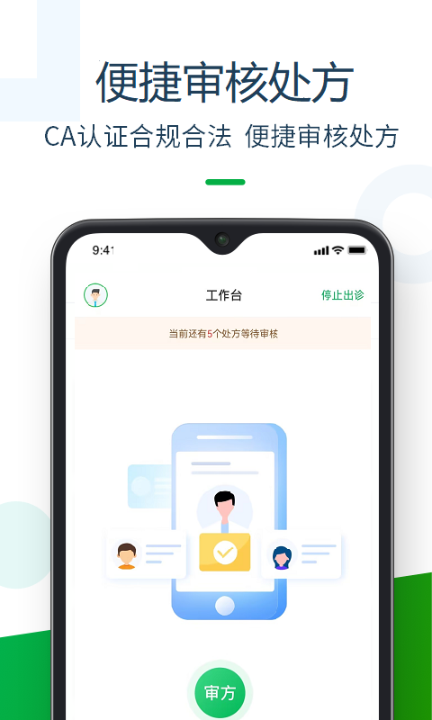 荷叶药师 截图 4