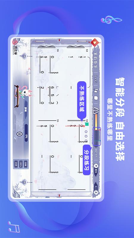 易古筝智能陪练 截图 4