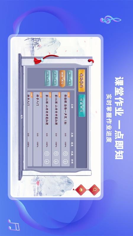 易古筝智能陪练 截图 5