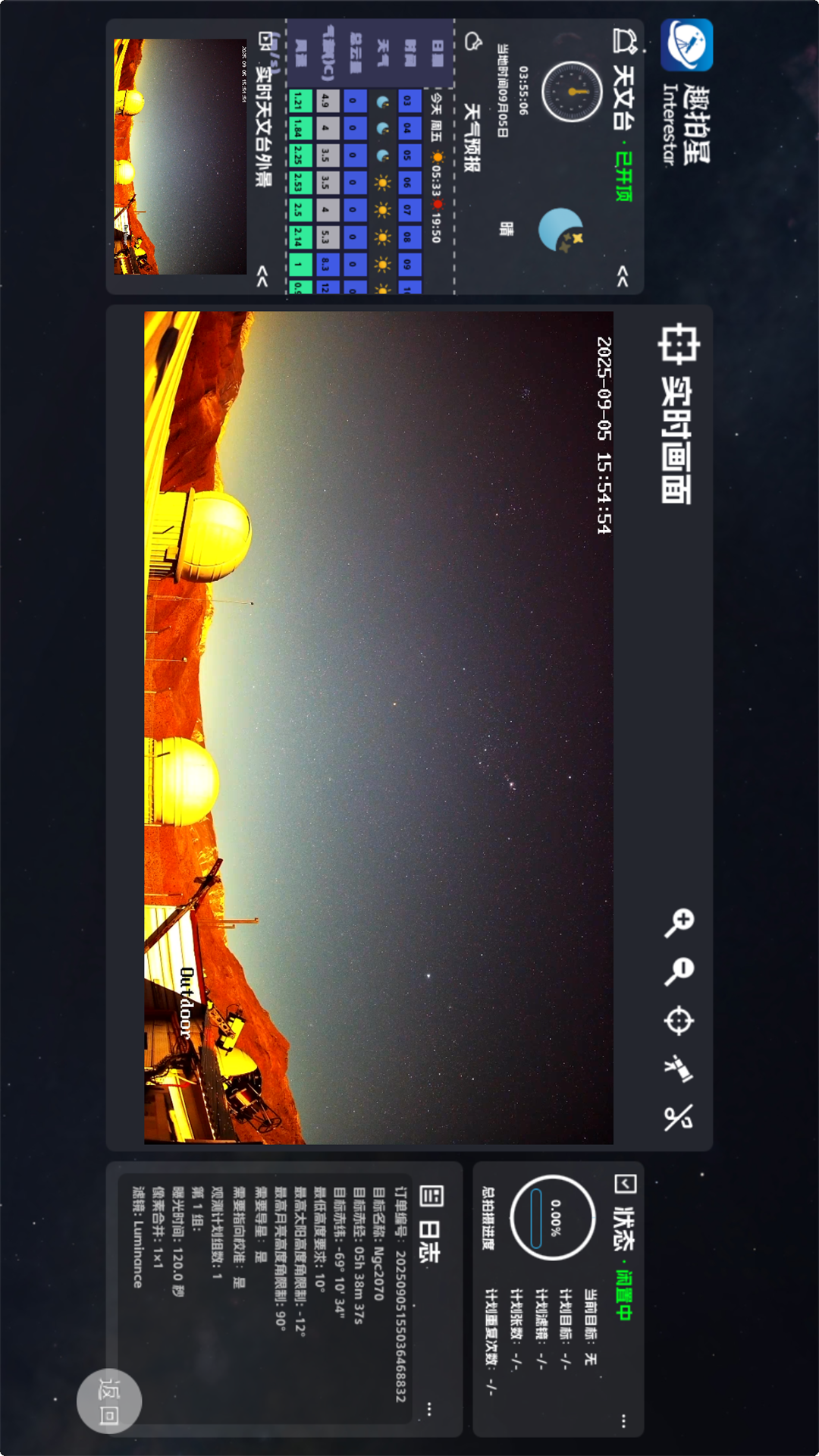 趣拍星 截图 3