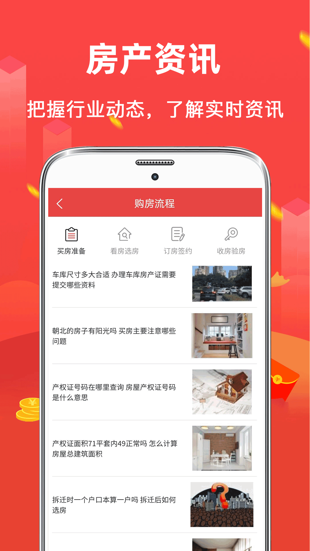公积金房贷计算器 截图 4