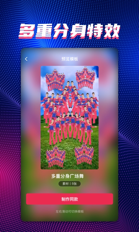 甜拍 截图 2