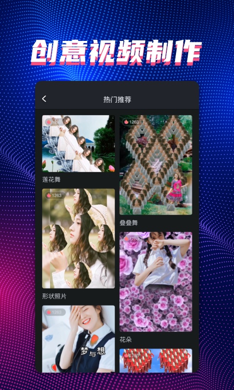 甜拍 截图 4