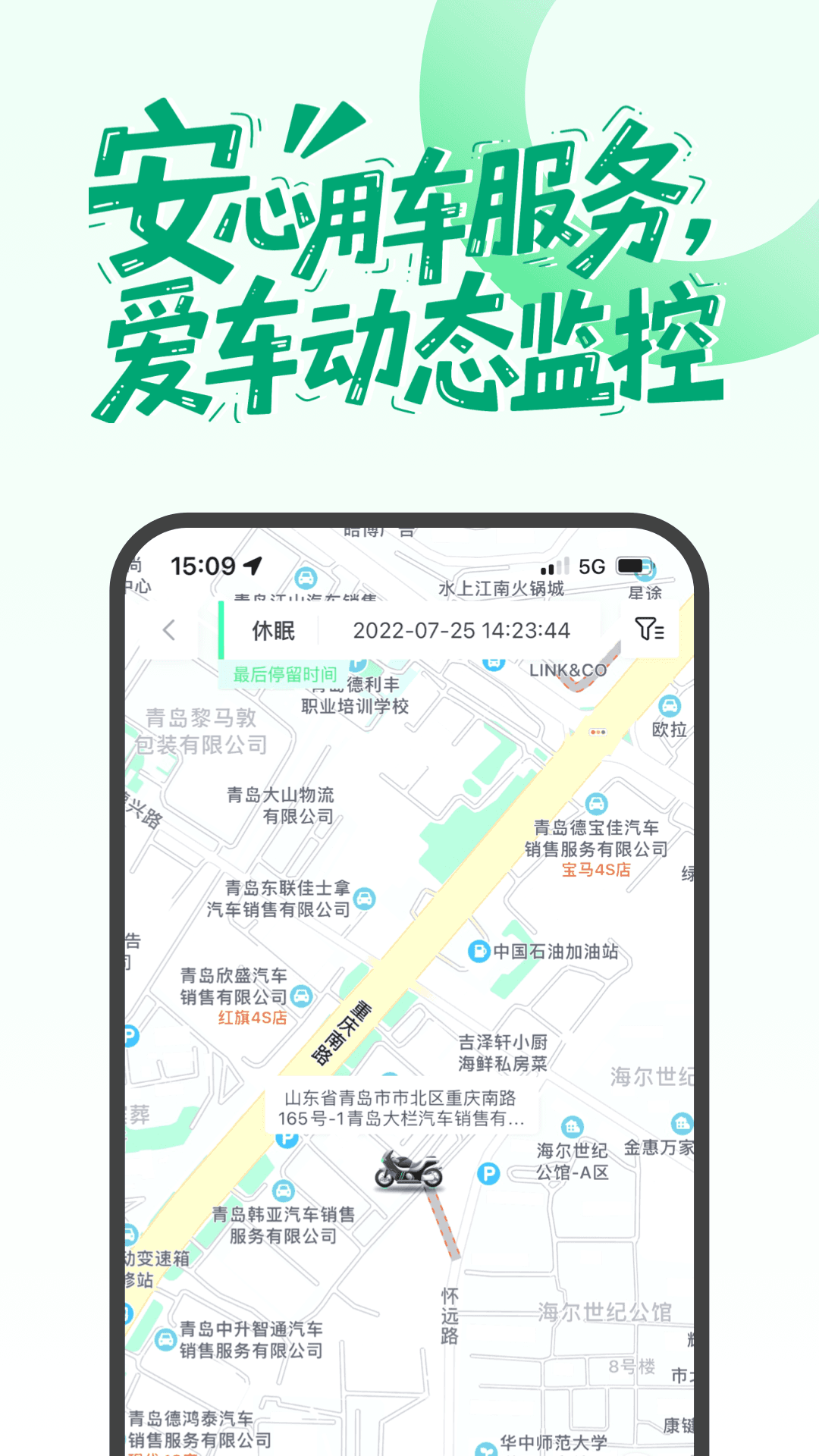 摩友 截图 2