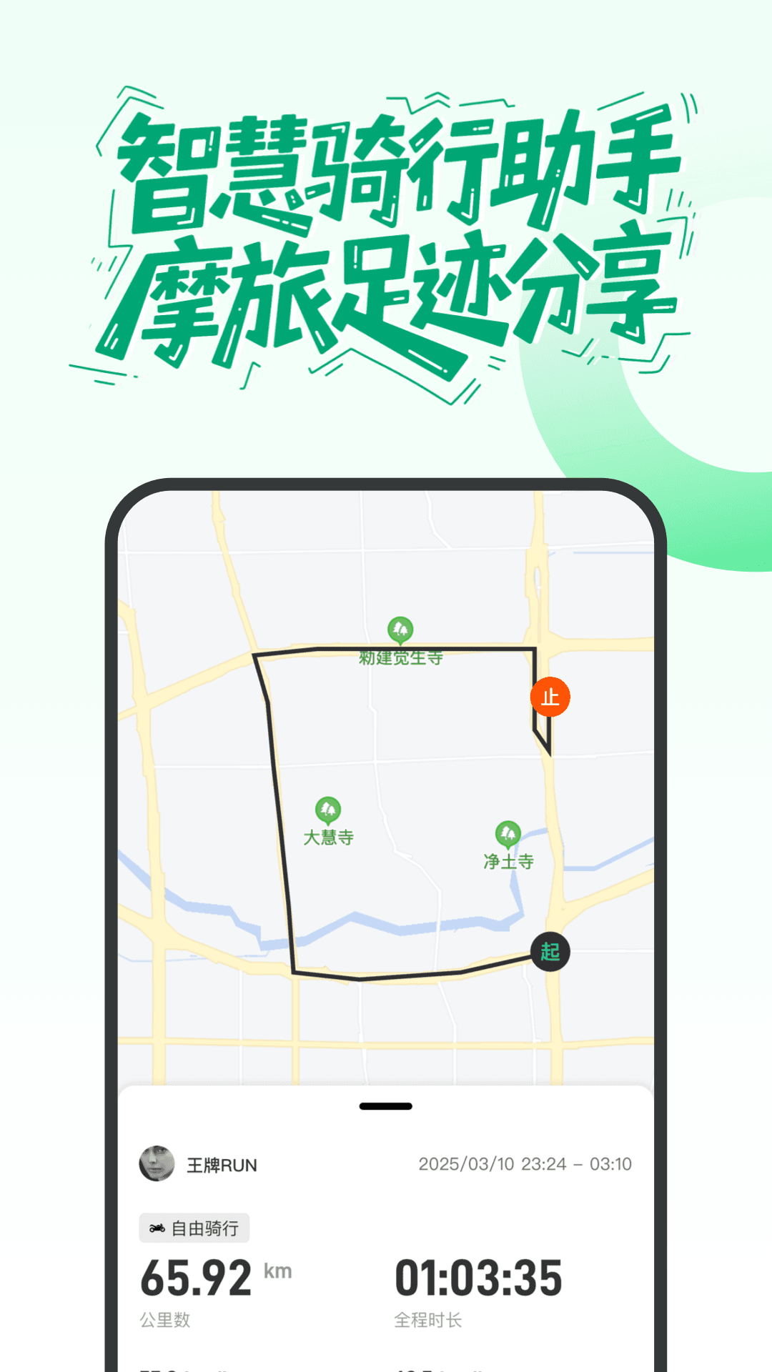 摩友 截图 3