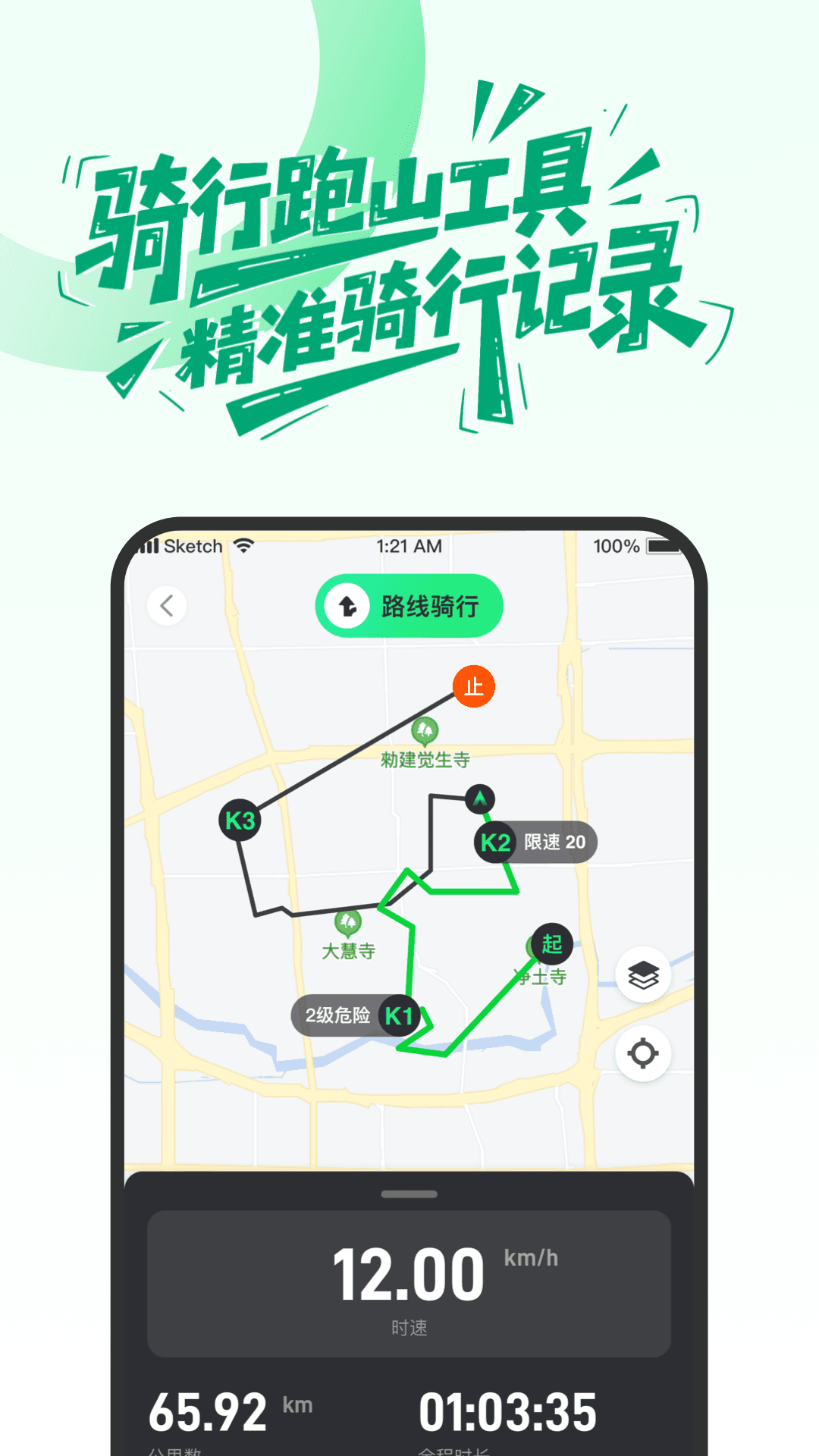 摩友 截图 4