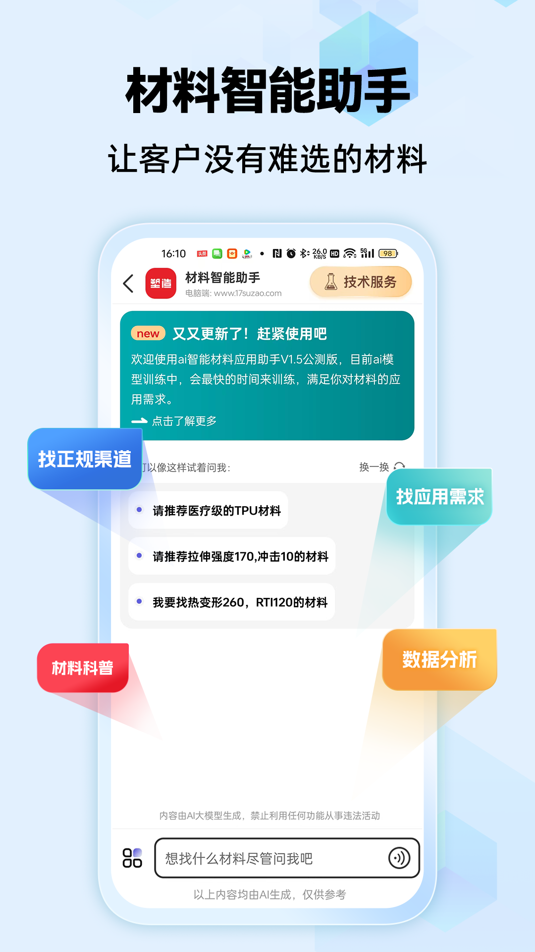 物性表 截图 3