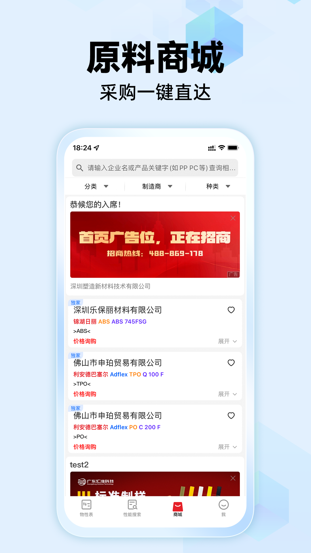 物性表 截图 4