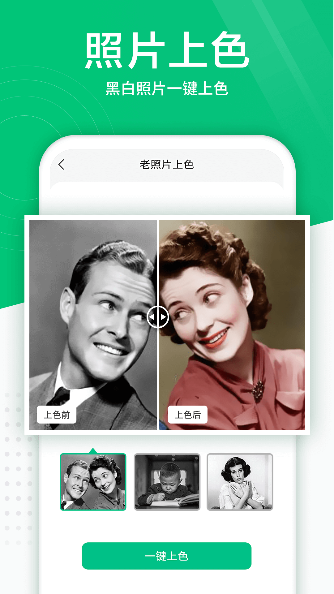照片扫描仪 截图 2