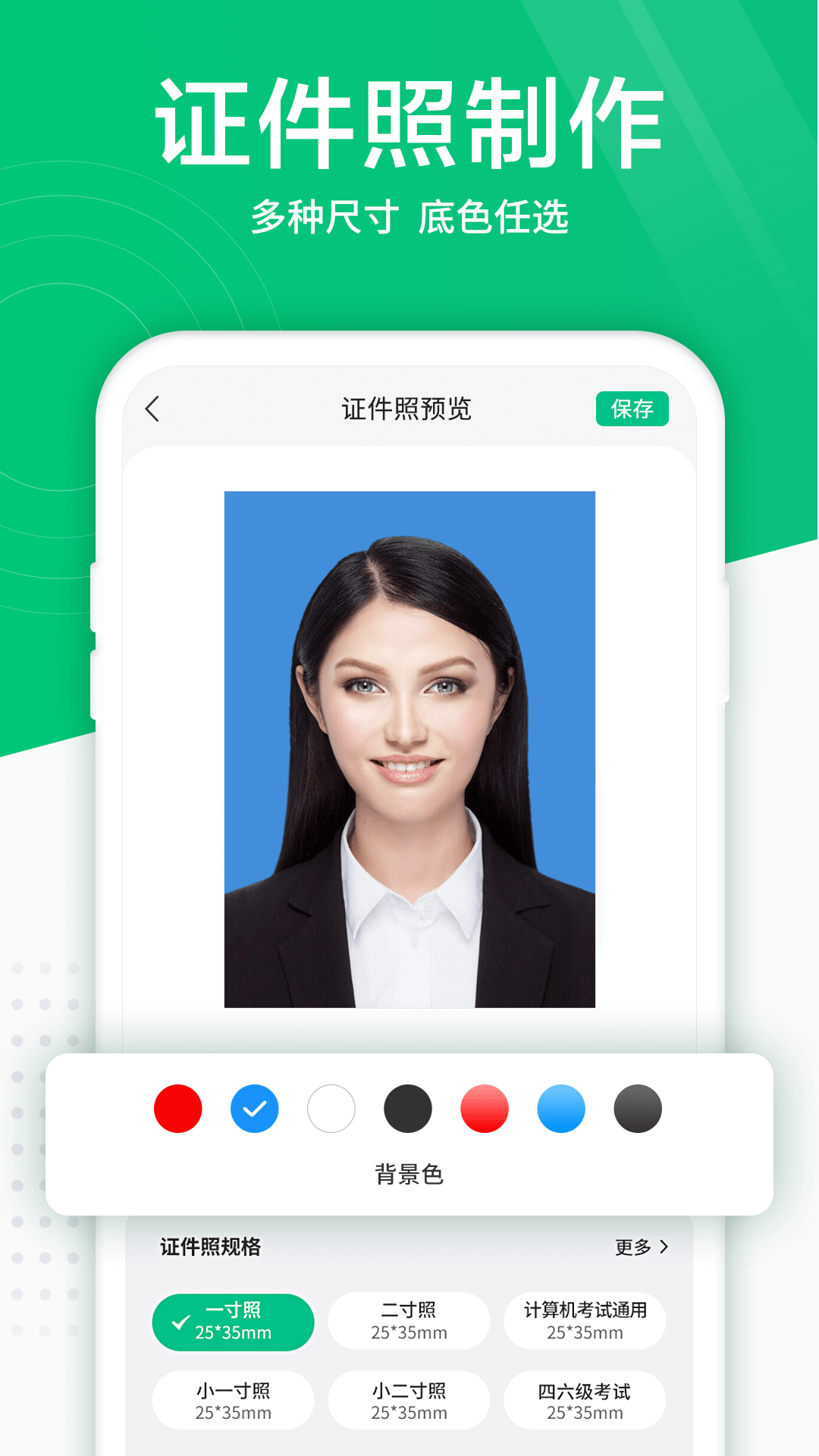 照片扫描仪 截图 3