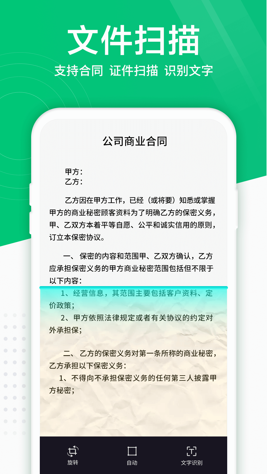照片扫描仪 截图 4