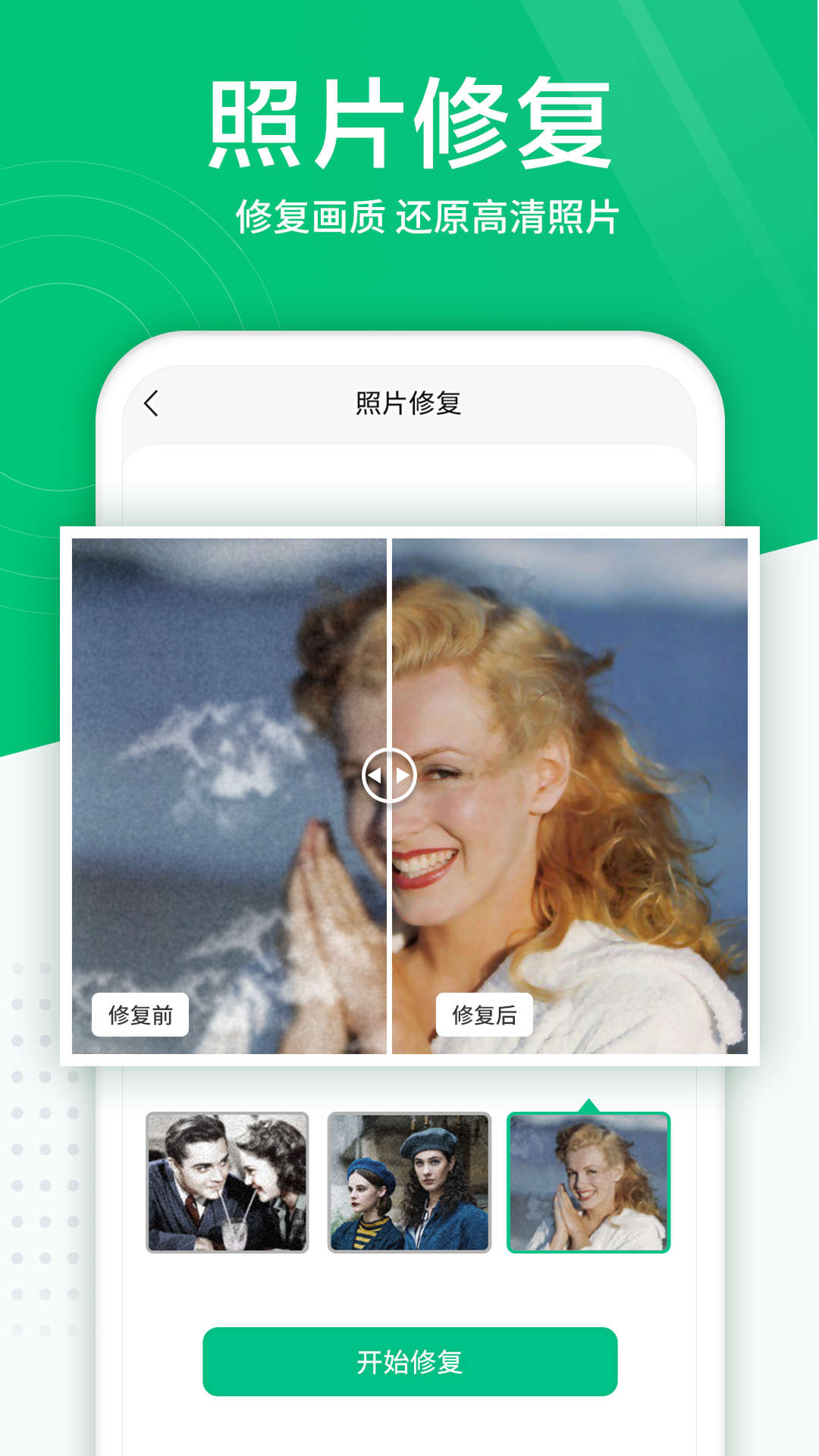 照片扫描仪 截图 5