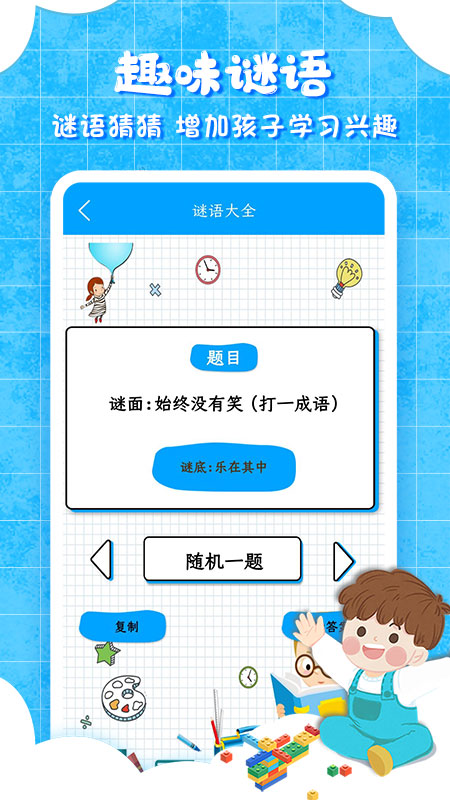 弟子规儿童启蒙 截图 2
