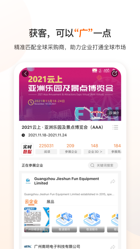 云展动力 截图 5