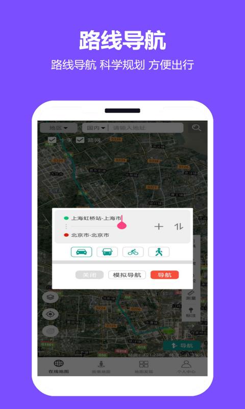 天天看地图 截图 4