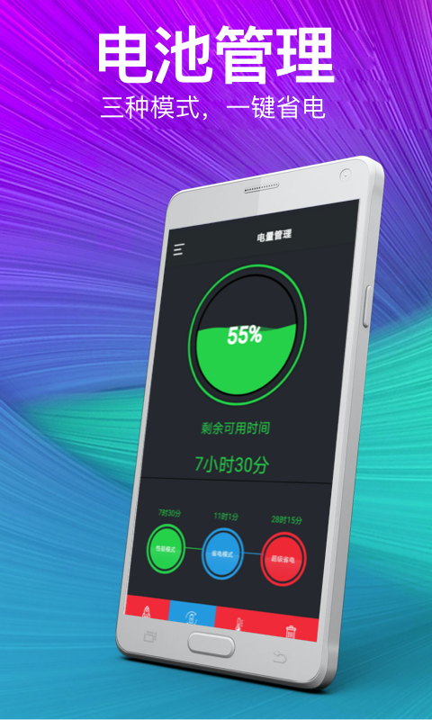 一键清理 截图 2